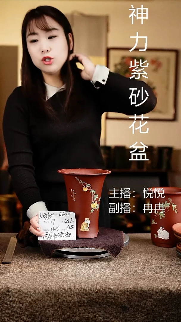 紫砂花盆花卉工艺4620微瑕