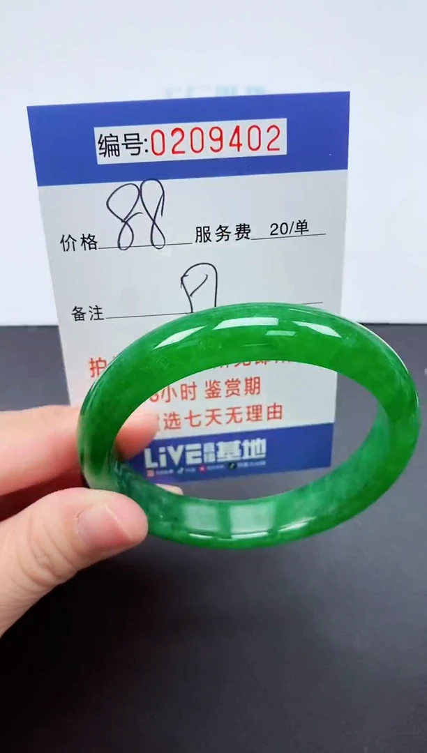 以实物为准000209402