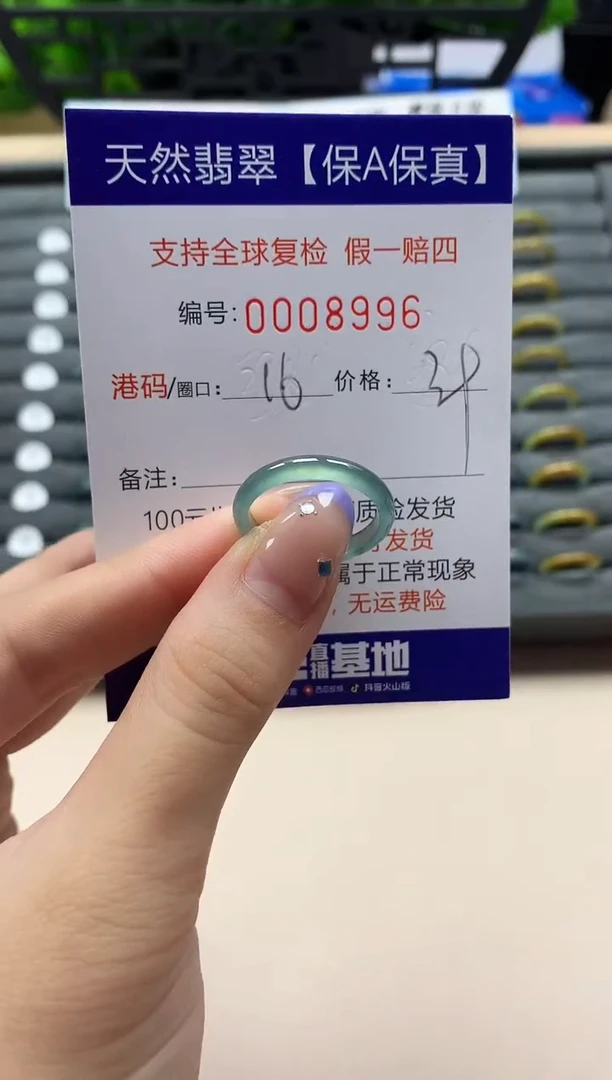 未镶嵌戒指翡翠天然  8996