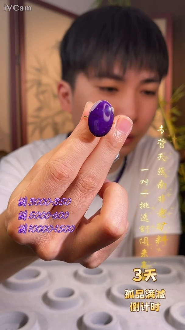18K金镶嵌苏纪石（舒俱来）戒指南非舒俱来老矿