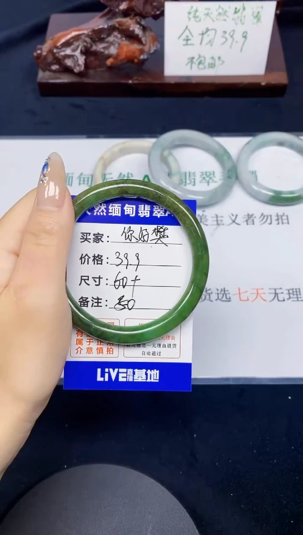 未镶嵌手镯翡翠50