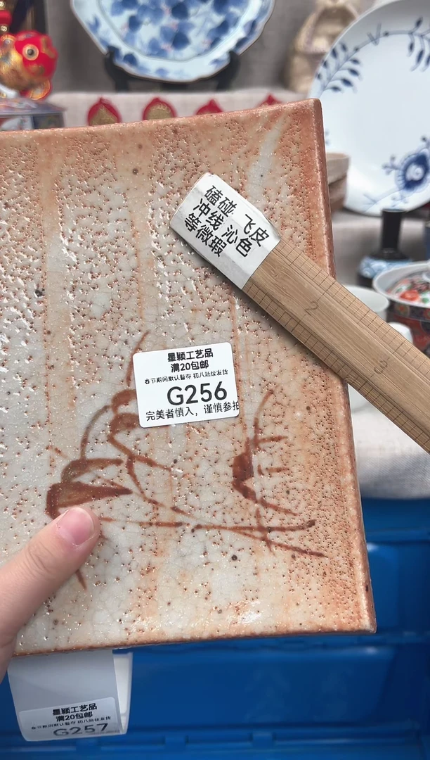 【闪购商品】256G瓷盘 餐具 默认接受微瑕下单