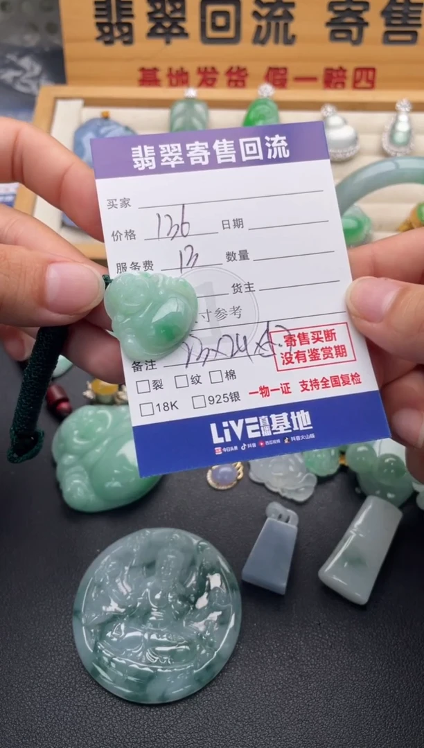 颈饰未镶嵌翡翠10147012