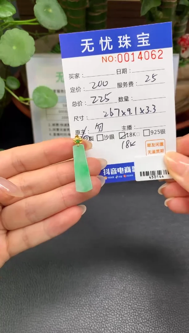 18K金镶嵌定制翡翠常****没Z334