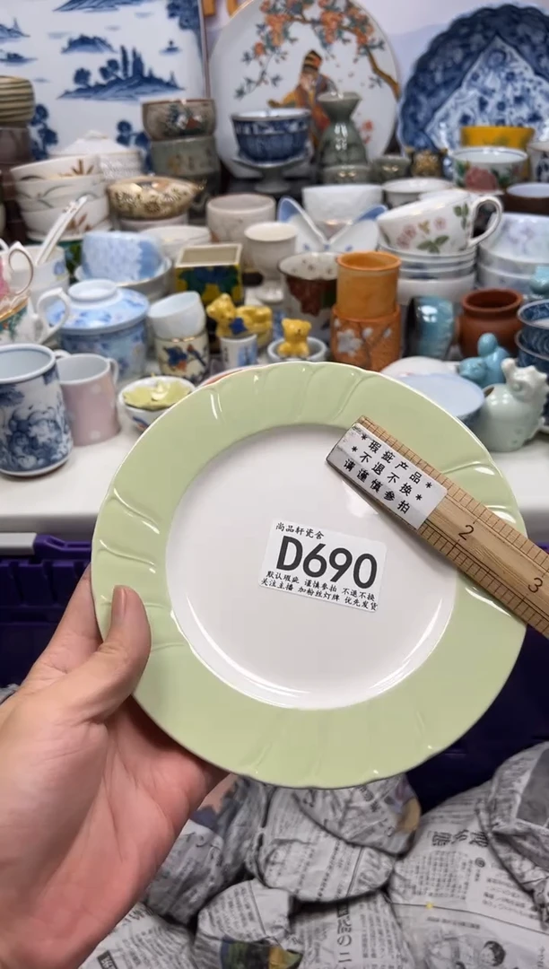 瓷片今***么闪购专用链接690