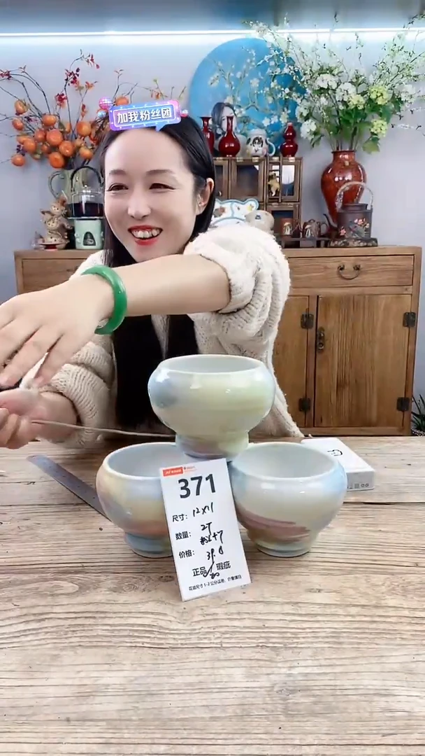 【闪购商品】红陶371