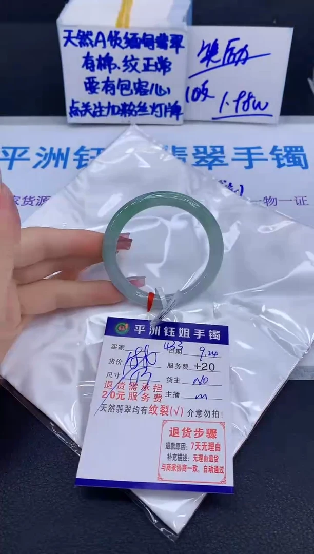 未镶嵌手镯翡翠1111
