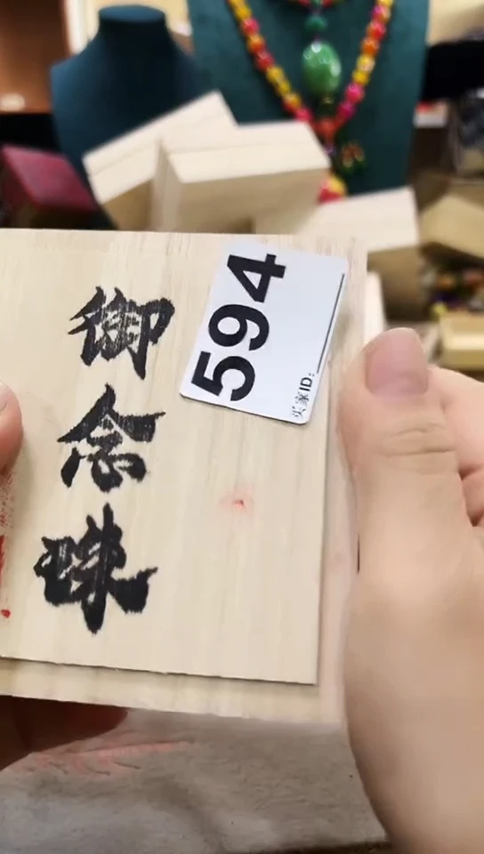 【闪购商品】594