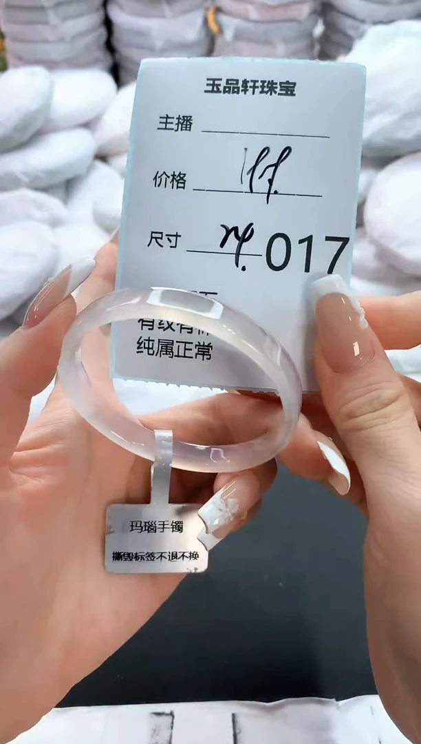 手镯玛瑙/玉髓未镶嵌17