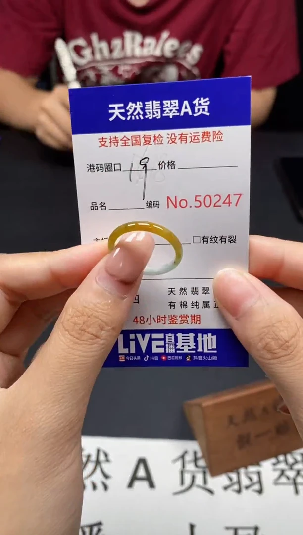 未镶嵌戒指翡翠天然A货翡翠0247