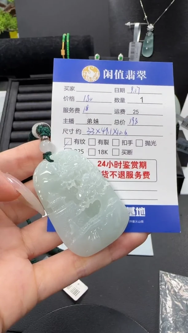 未镶嵌挂件翡翠翡翠挂件