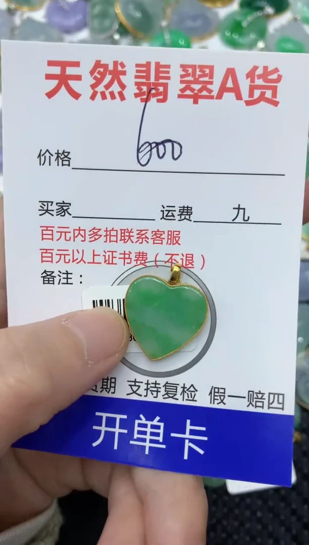 【闪购商品】翡翠颈饰18K金镶嵌111111111111