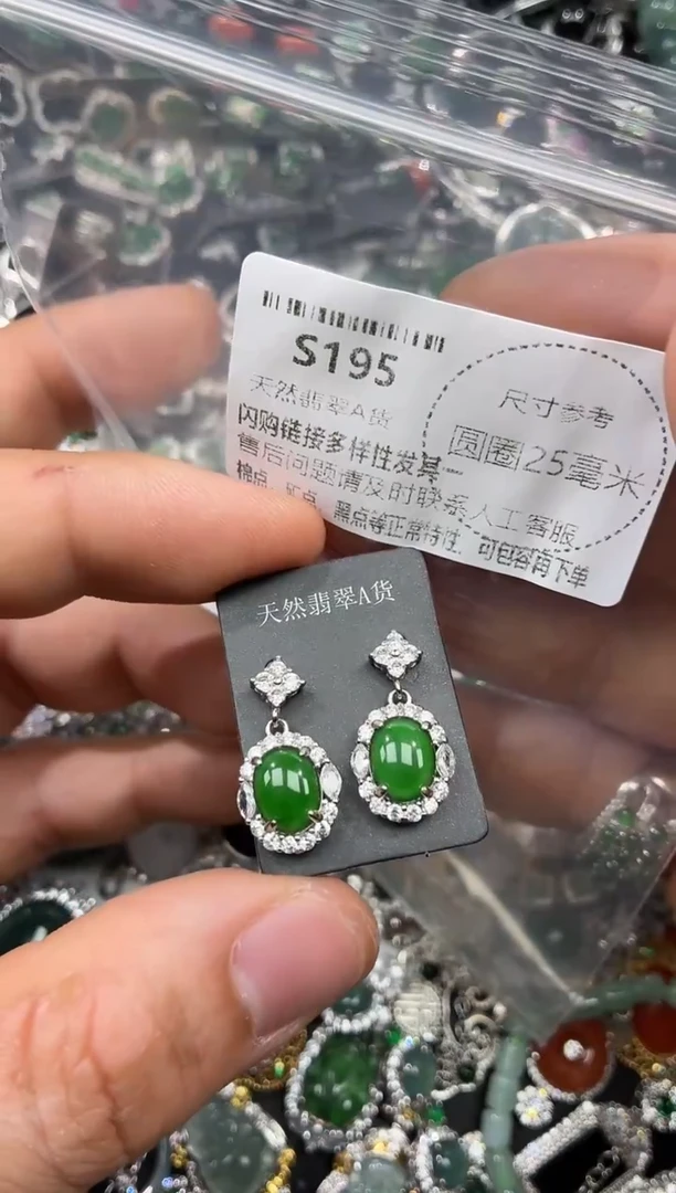 颈饰未镶嵌翡翠S195耳钉