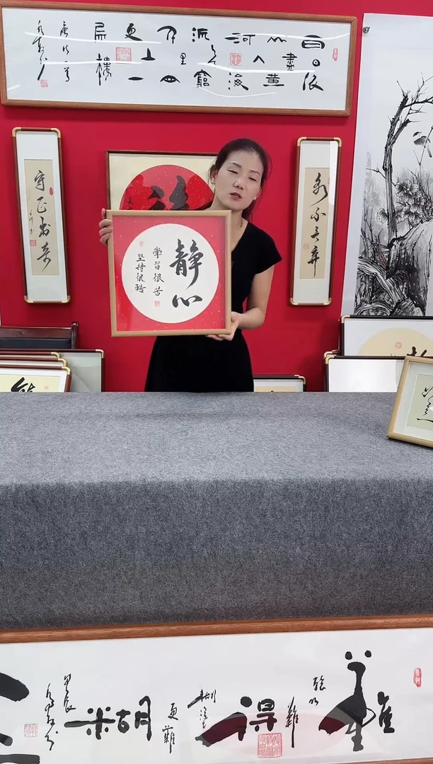 精品实木书法创意画框-静心