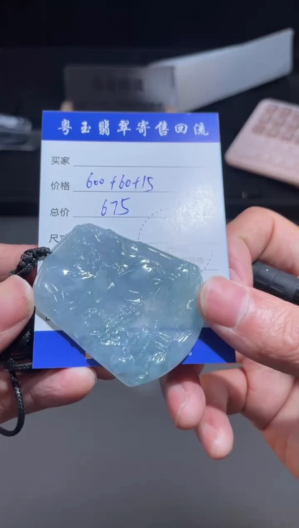 【闪购商品】翡翠颈饰未镶嵌寄售回流 不退不换