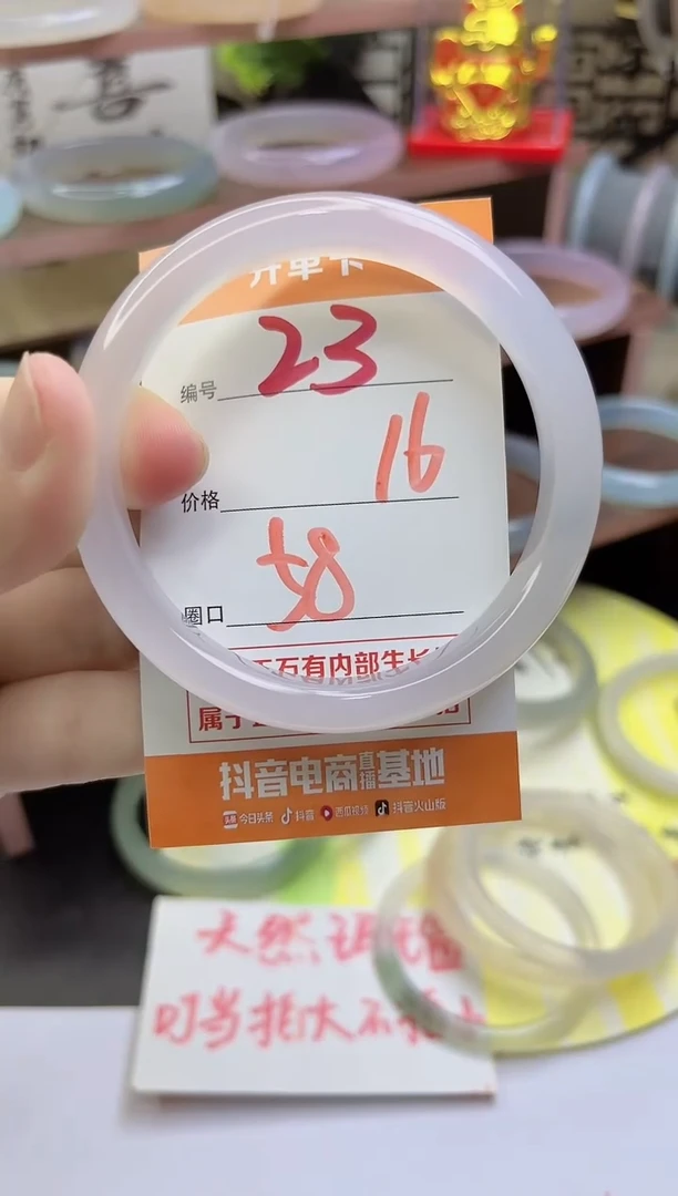 手镯玛瑙/玉髓未镶嵌23