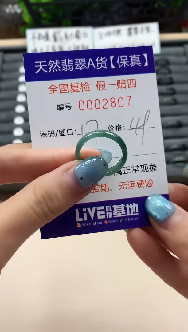 翡翠戒指未镶嵌天然002807