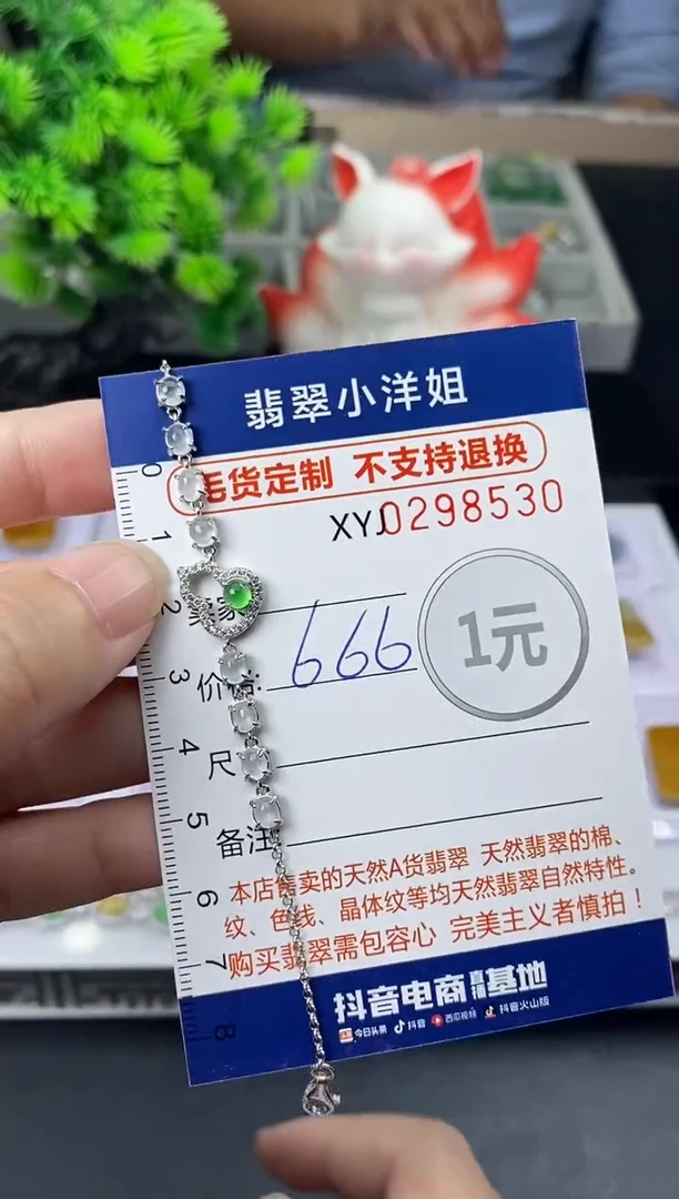 未镶嵌定制翡翠毛货商品 不退换/ 8530