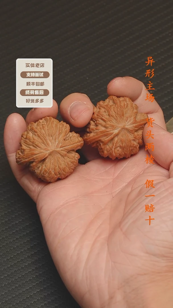 把件文玩核桃山地磨25年头货