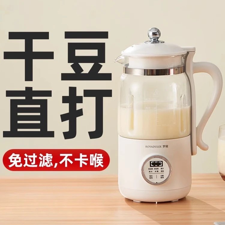Royadulex罗娅豆浆机家用小型多功能破壁机迷你全自动静音1夹发板