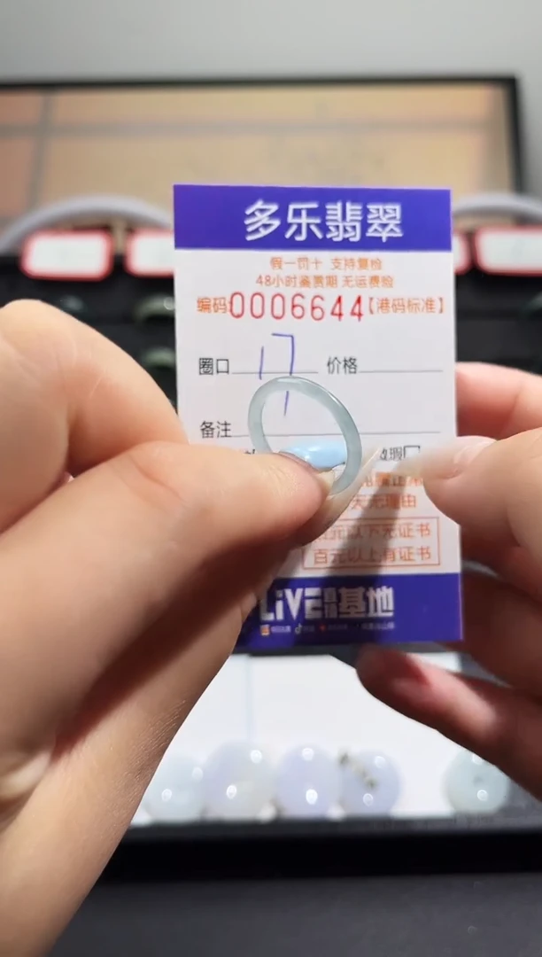 翡翠戒圈未镶嵌天然A货翡翠戒圈