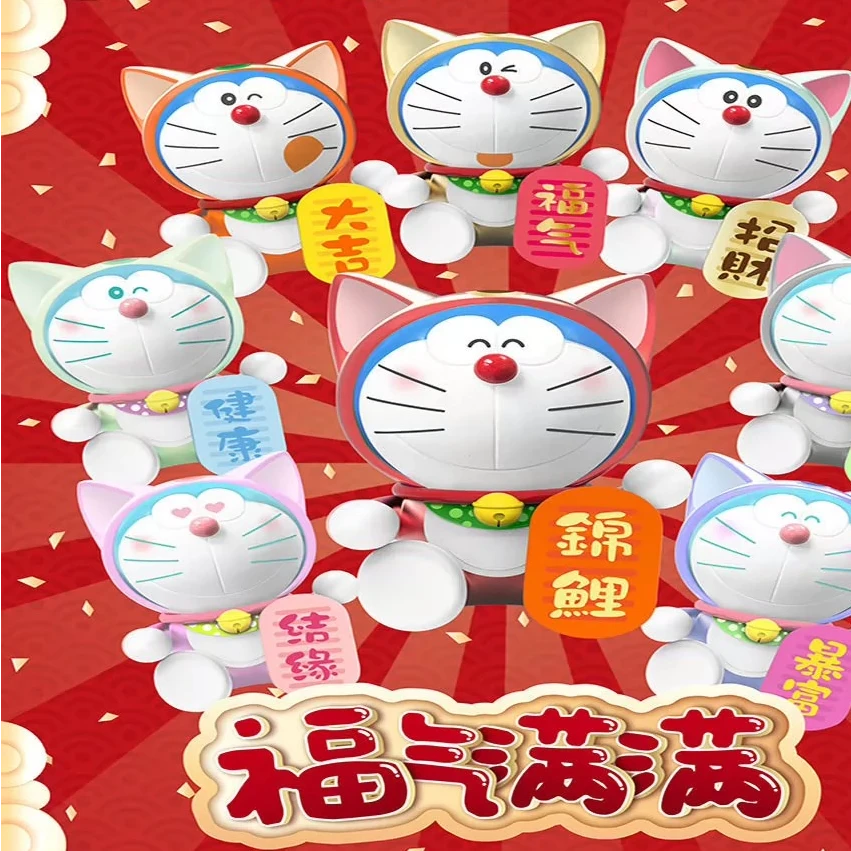 福气满满盲盒手办