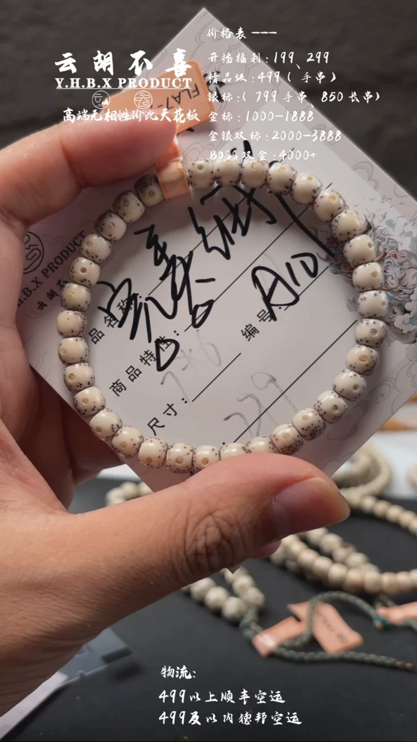 手串星月菩提A10完美星点细节7