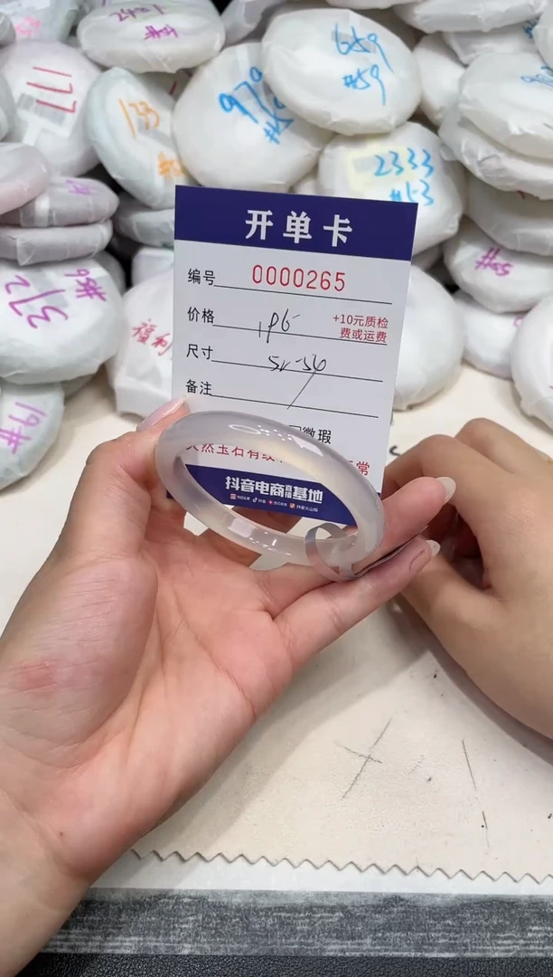 玛瑙/玉髓手镯未镶嵌265