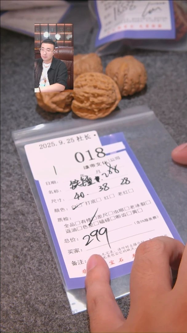 把件文玩核桃花*蝶铁锤等2对018諘帝文化