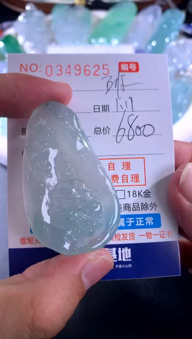 【闪购商品】翡翠颈饰未镶嵌 庞