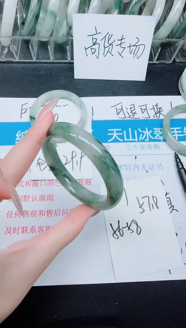 未镶嵌手镯石英质玉121/57.8