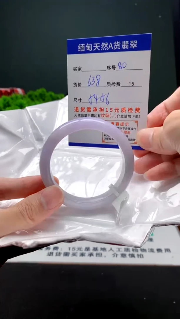 翡翠手镯未镶嵌80缅甸天然A货翡翠需包容瑕疵，介意慎拍