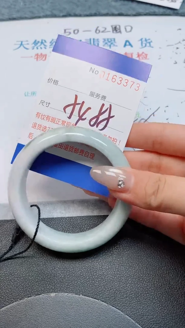 未镶嵌手镯翡翠天然缅甸翡翠163373