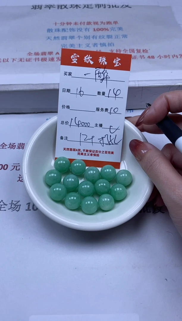 【闪购商品】定制翡翠未镶嵌雪欣散珠定制diy