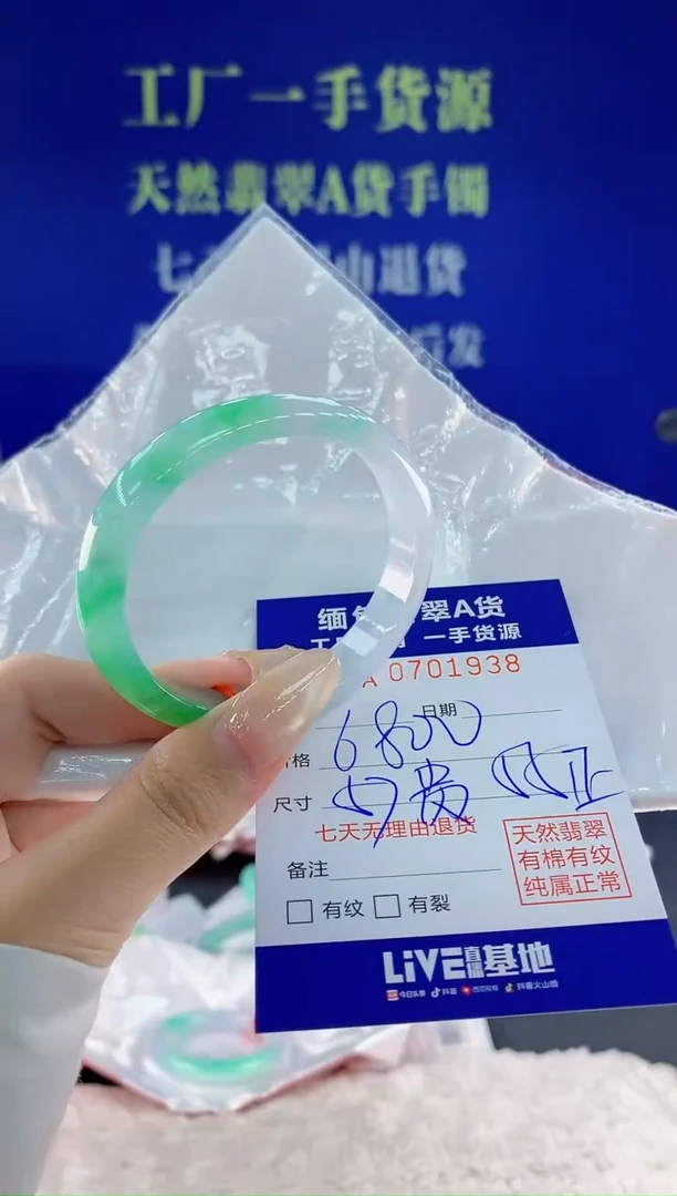 未镶嵌手镯翡翠繁*38天然翡翠A货1