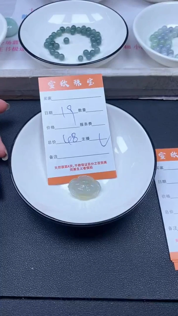 颈饰未镶嵌翡翠雪欣散珠定制diy