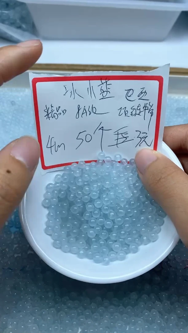 【闪购商品】玛瑙/玉髓散珠未镶嵌B1冰川蓝4mm50颗3元