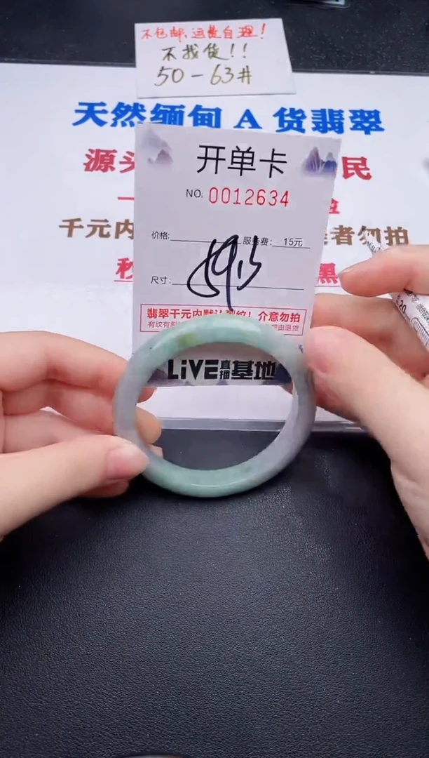 未镶嵌手镯翡翠34