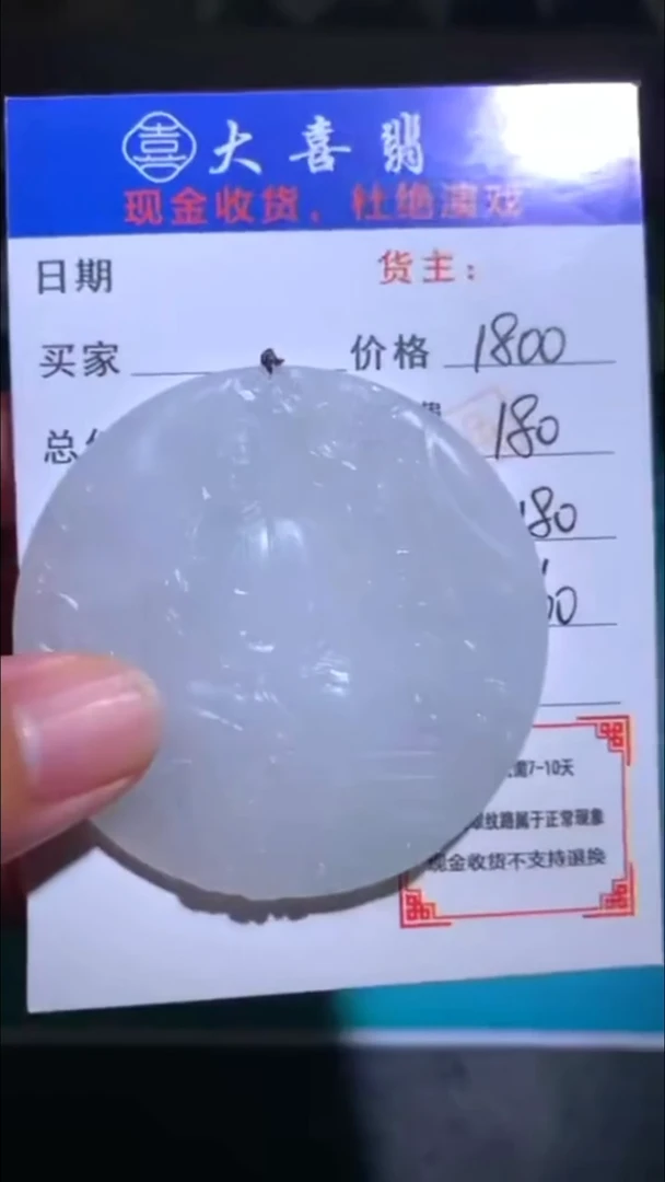 未镶嵌定制翡翠-毛货-不退不换-