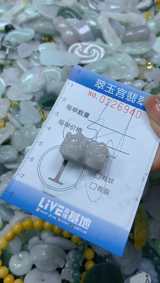 翡翠未镶嵌颈饰闪购0126940