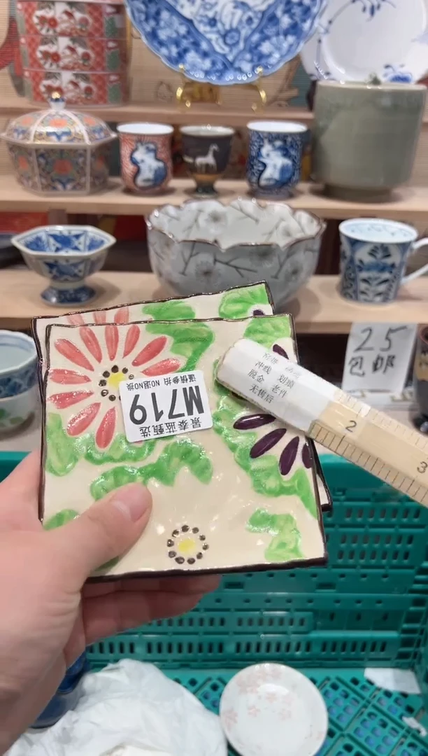 【闪购商品】瓷片当天凑满25米包邮M719