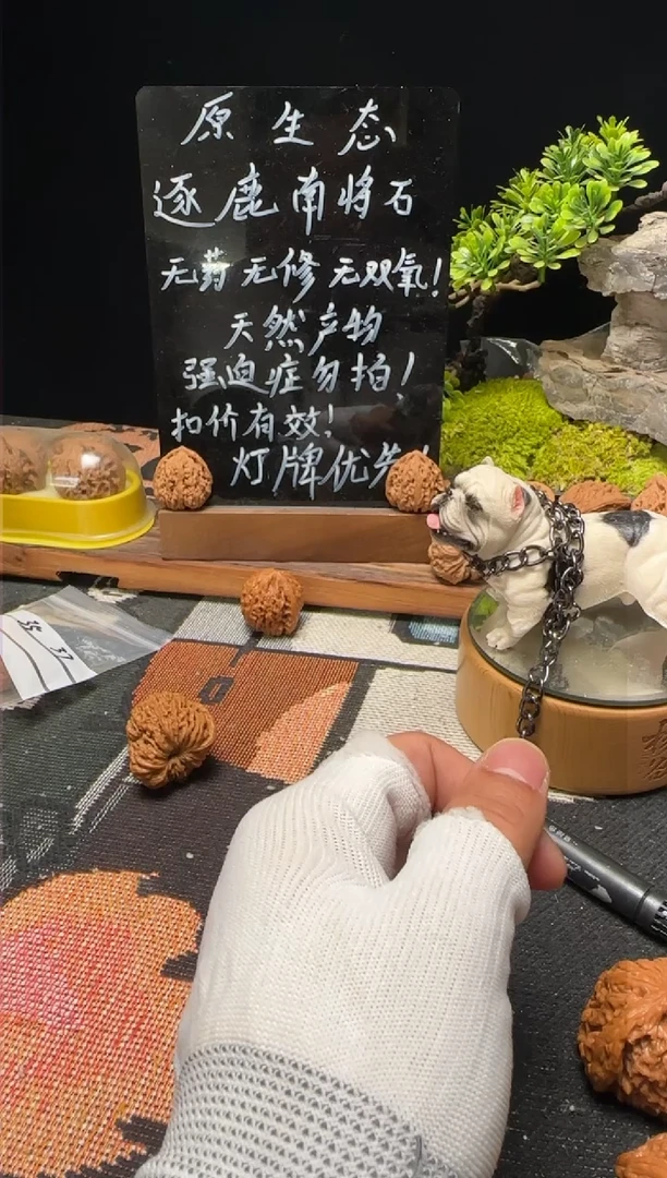文玩核桃把件深*南将石