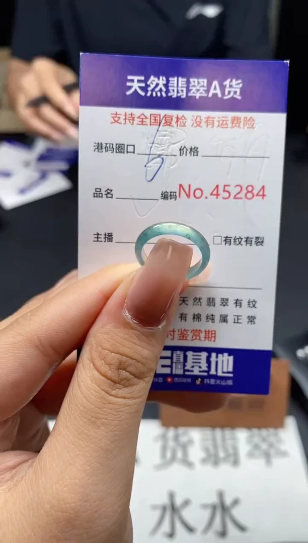 未镶嵌戒指翡翠天然A货翡翠5284