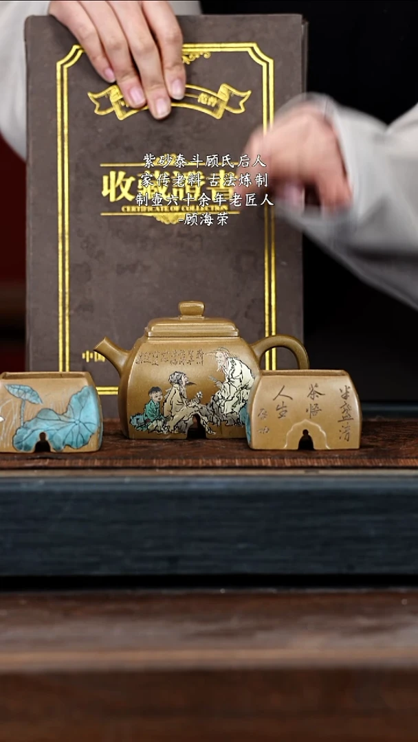 宜兴紫砂GHR 沉香泥 四方神远