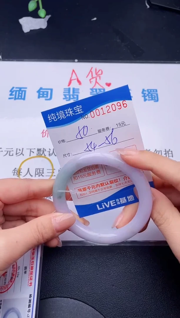 【闪购商品】翡翠未镶嵌手镯96拍哪个图片就是发哪个