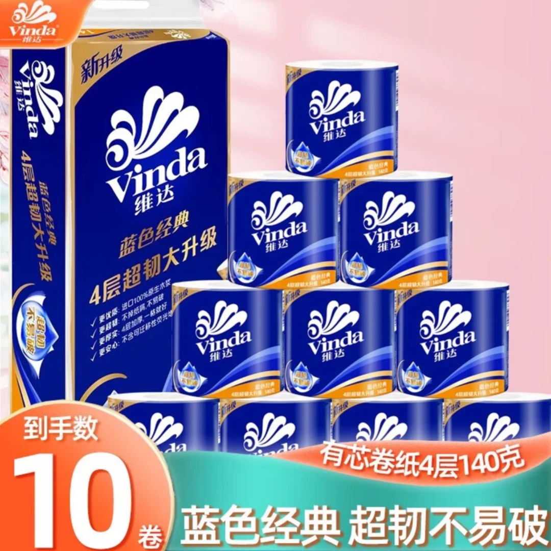 维达卷纸蓝色经典超韧4层1400克家庭装有芯卷筒实惠装优质卫生纸