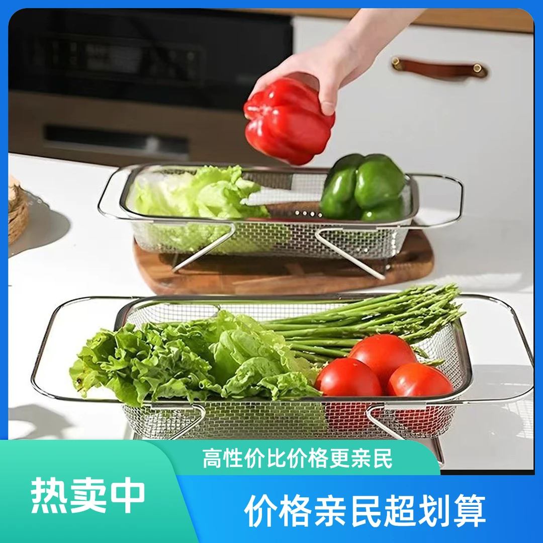 【加大尺寸】可伸缩不锈钢沥水篮洗菜盆置物架水槽沥水滤水神器