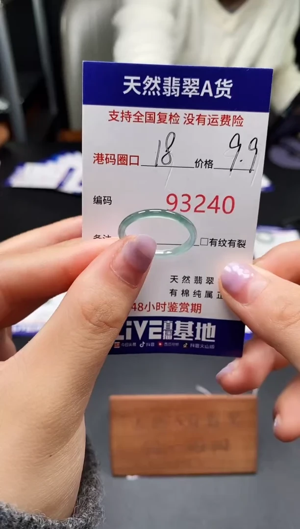未镶嵌戒指翡翠天然A货翡翠3240