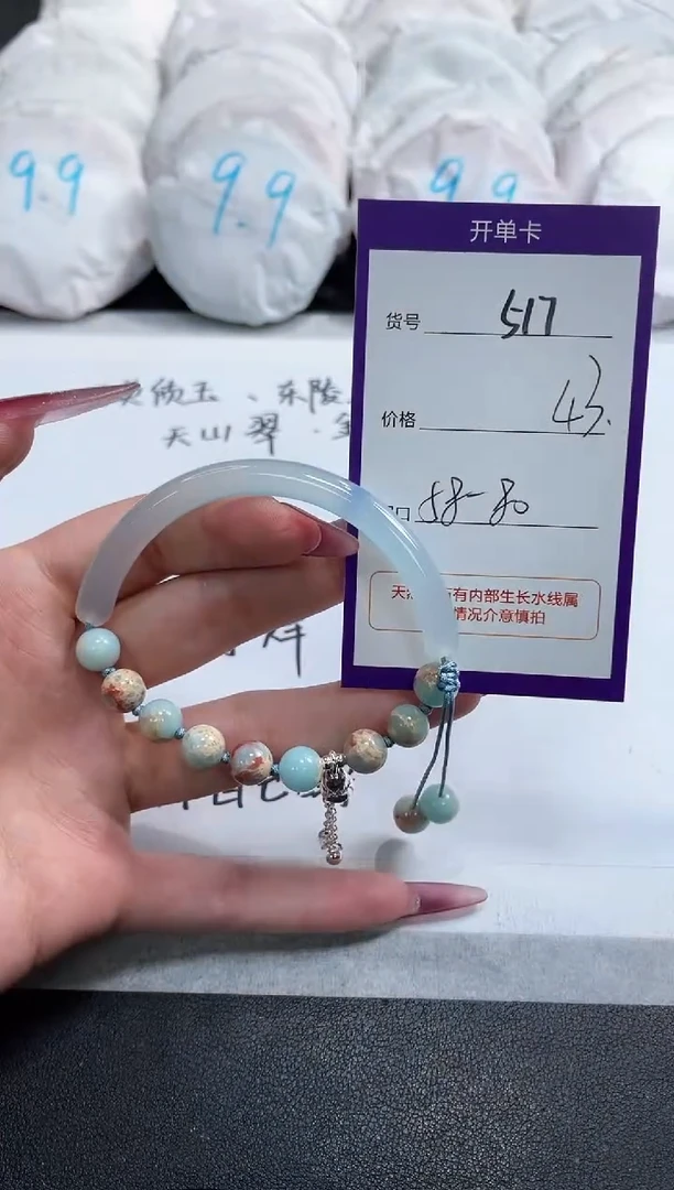 【闪购商品】玛瑙/玉髓手镯未镶嵌517