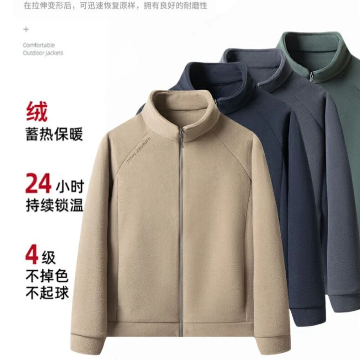 春季新款摇粒绒卫衣男士运动户外加绒加厚外套休闲立领夹克抓绒衣